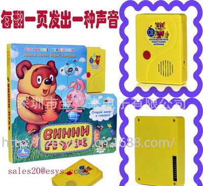 厂家新款直销电子语音发声书 儿童系列有声产品配件 发声音乐器图片_高清图_细节图-深圳市金喜来电子 -