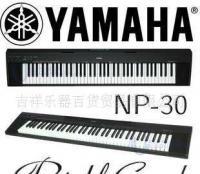 YAMAHA 雅马哈 NP-30 NP30 NP-30S NP30S 电钢琴[供应]_乐器_世界工厂网中国产品信息库