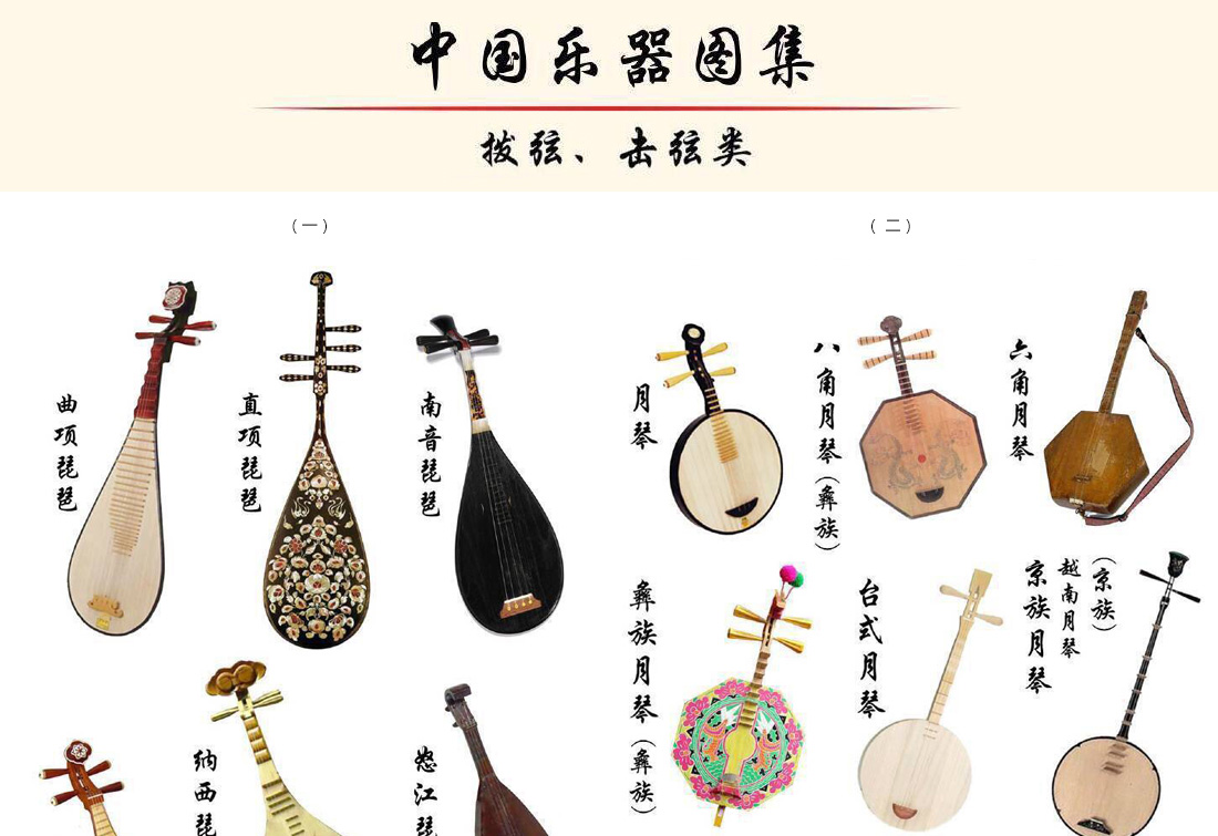 中国古代弦乐器图集欣赏